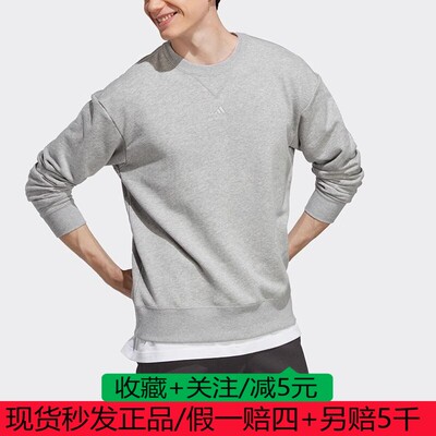 阿迪达斯男子圆领运动训练休闲卫衣套衫IC9806 IC9807 IC9808