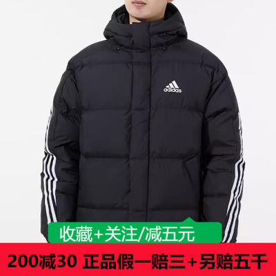 adidas阿迪达斯羽绒服外套男冬季新款黑色连帽运动服夹克H20754