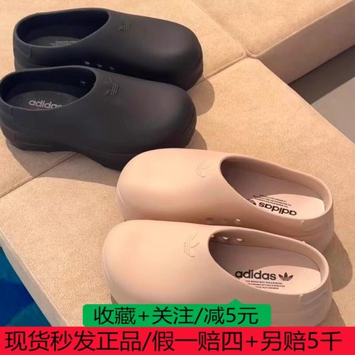 阿迪达斯 StanSmith 穆勒厨师鞋增高防滑包头凉鞋IE4626 IE7052