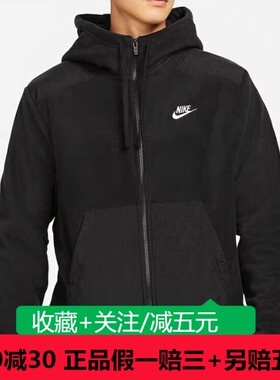 NIKE耐克休闲男子时尚运动连帽夹克外套 DD4883/DM5941/DQ6594