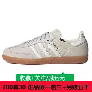 Adidas阿迪达斯女鞋 Samba 三叶草T头鞋 低帮男鞋休闲板鞋IE7013