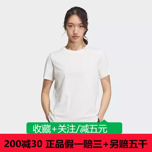 阿迪达斯adidas夏季女子运动宽松简约百搭休闲短袖T恤 IM8840