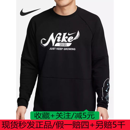 Nike耐克男子正品春季新款男士针织训练圆领套头卫衣FN3290-010
