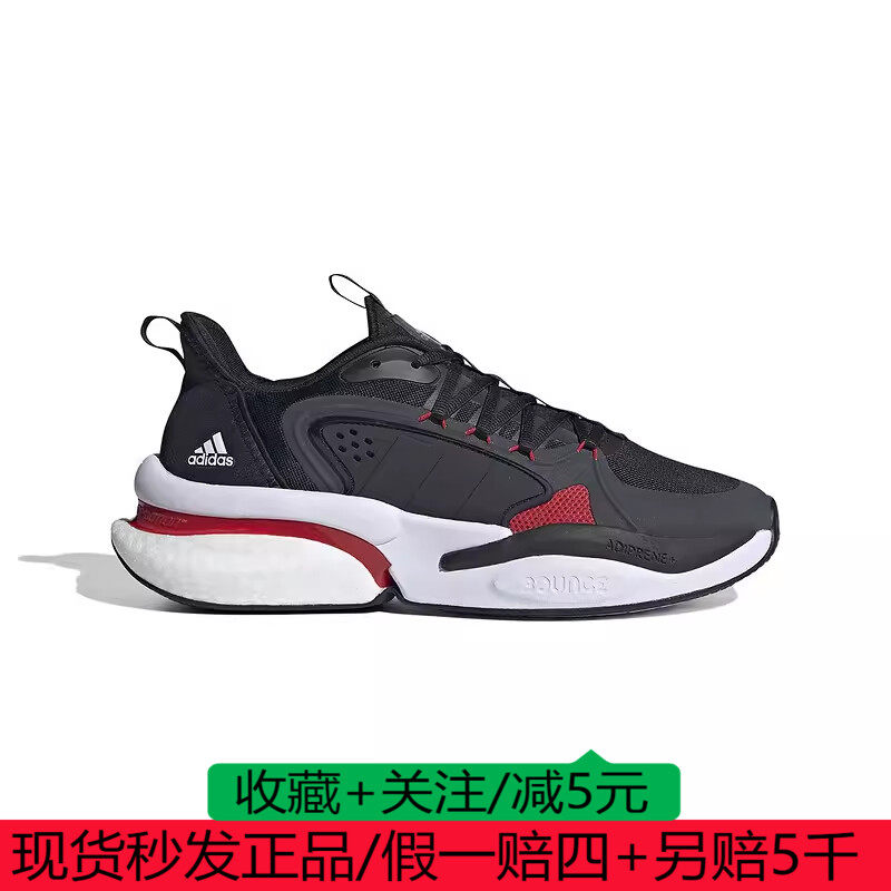 阿迪达斯男女鞋正品AlphaBoost V1运动健身跑步鞋IF6887 IF6888