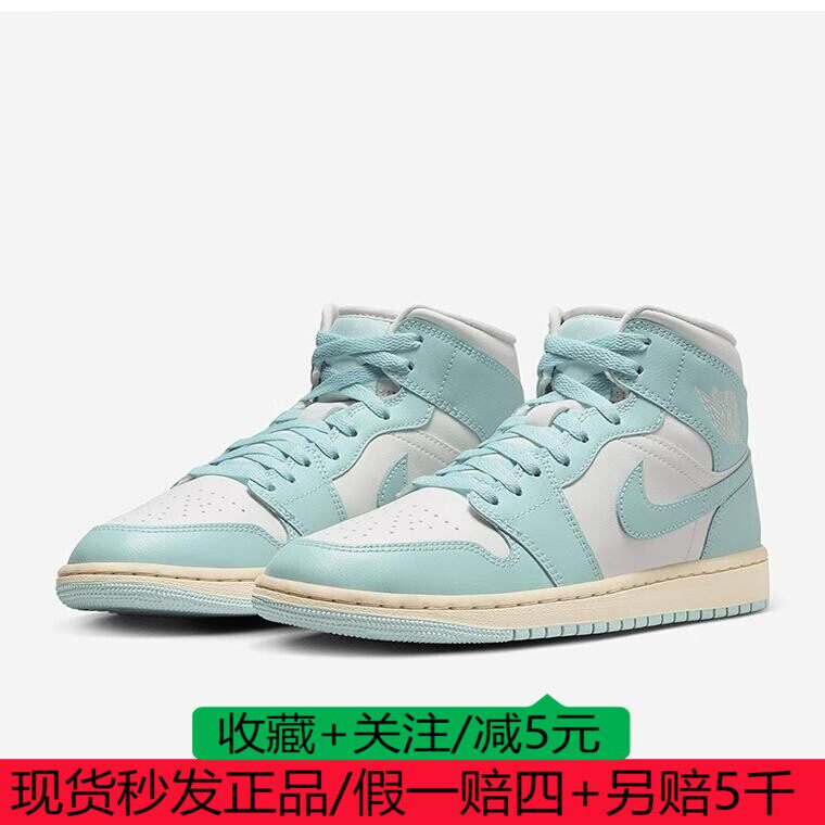 Nike耐克正品Air Jordan 1 Mid女士时尚缓震耐穿板鞋BQ6472-132