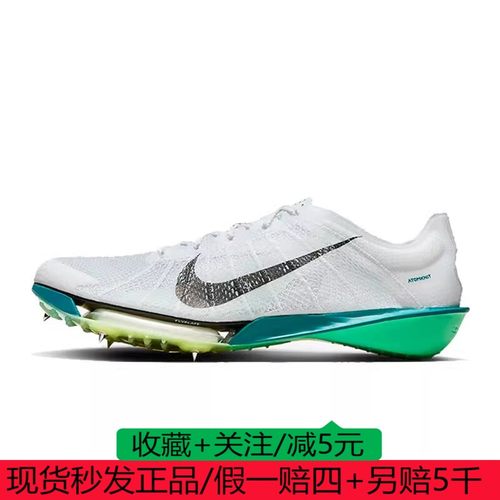 Nike/耐克正品Victory 2男士耐磨网面缓震田径钉鞋FD8411/FQ0904