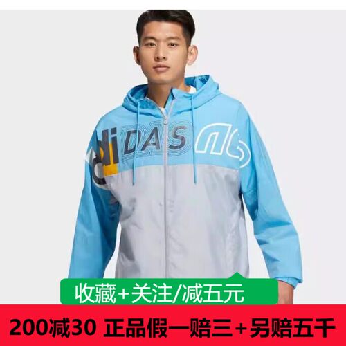 adidas阿迪达斯男装连帽七巧板穿搭休闲夹克HS8829 GK9540