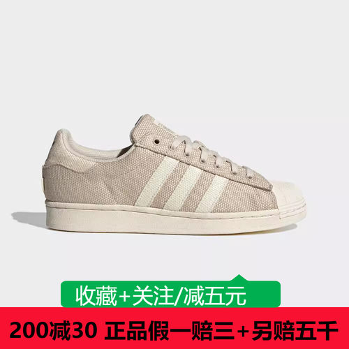 Adidas阿迪达斯男女鞋SUPERSTAR贝壳头粗布编织板鞋休闲鞋HQ9113