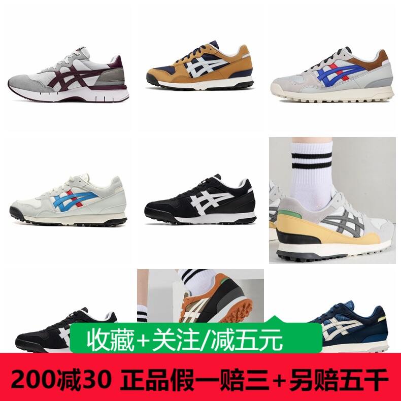 Onitsuka Tiger鬼冢虎TIGEHORIZONIA休闲复古运动跑步鞋1183A206-封面