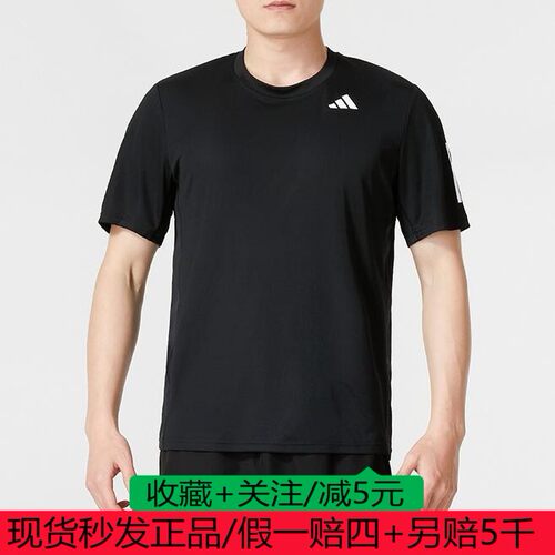 阿迪达斯adidas男子运动训练透气健身圆领短袖T恤IS2296 IS2297