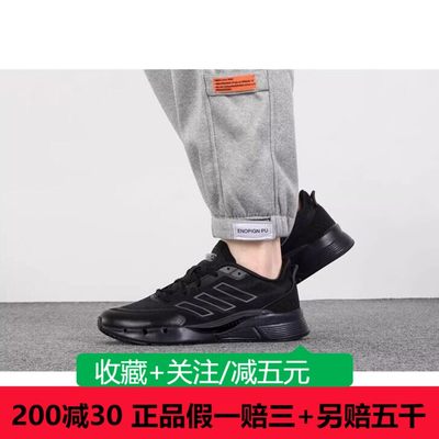 Adidas阿迪达斯男2023夏季新款透气运动休闲鞋缓震跑步鞋IE7743