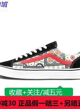 Vans范斯低帮印花男女鞋款板鞋