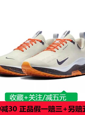NIKE耐克男REACTX INFINITY RN 4 GTX缓震运动跑步鞋FB2204-002