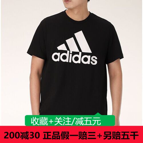 adidas阿迪达斯运动男款休闲上衣圆领短袖T恤GK9120/GL3733