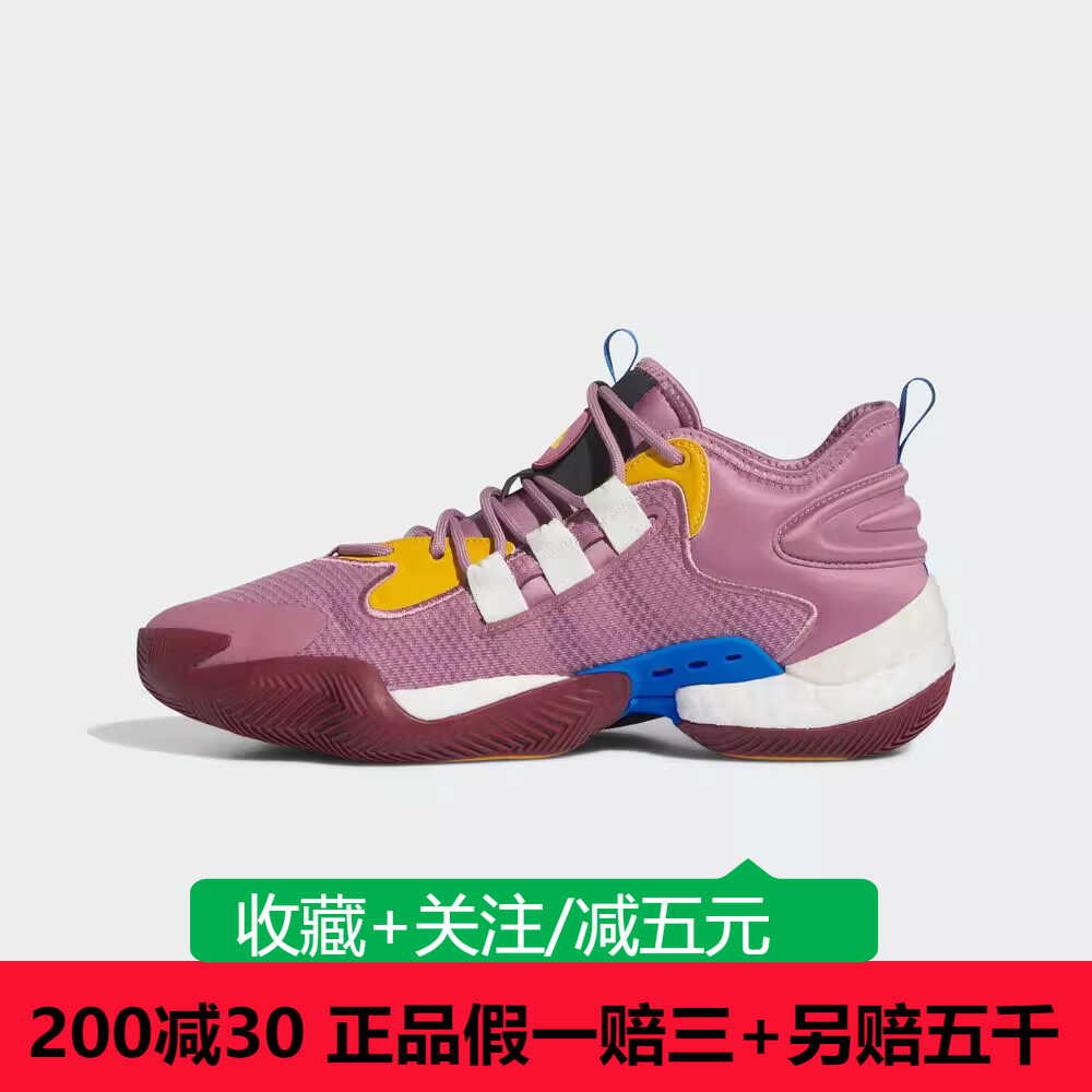Adidas阿迪达斯男女BYW Select团队款实战篮球鞋IE9304  IF0469