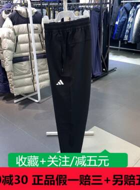 阿迪达斯梭织长裤24年男女裤子运动休闲裤IK9680/IB8147/IU2157