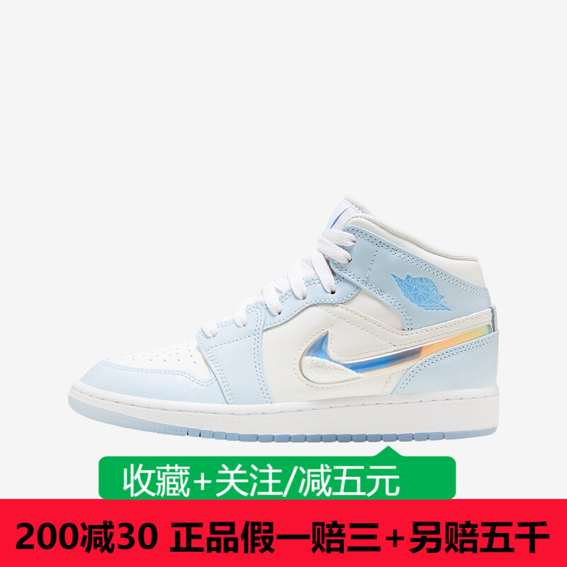 耐克Air Jordan 1 Mid AJ1女鞋白蓝冰雪奇缘流沙篮球鞋FQ9117