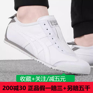 鬼冢虎男女鞋休闲MEXICO 66帆布一脚蹬1183A360-119/1183A717-100