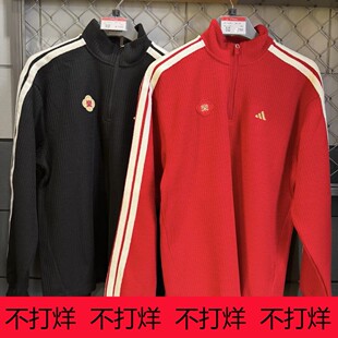 阿迪达斯26年马年新款男子半拉链运动套头长袖T恤KW4754 KW4757