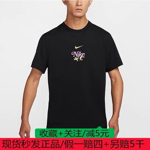 耐克运动短袖DRI-FIT HYVERSE男防晒速干训练上衣T恤HM4459-010