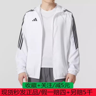阿迪达斯外套男装夹克2024秋季新款跑步健身运动服IM8808 IM8806