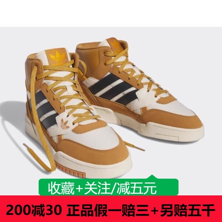 Adidas阿迪达斯三叶草DROP STEP SE男女经典篮球运动板鞋IF2646