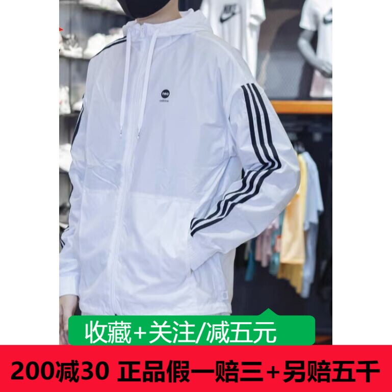 adidas阿迪达斯NEO外套男秋梭织防晒防风衣运动休闲夹克 HN8788