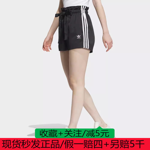 阿迪达斯三叶草女缎面短裤夏季新款时尚运动短裤IN1016 IN1017