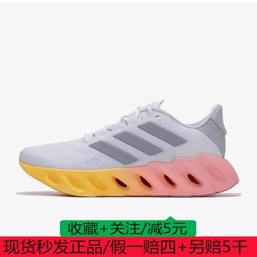 阿迪达斯SWITCH FWD 2休闲时尚柔软低帮跑步鞋ID0533