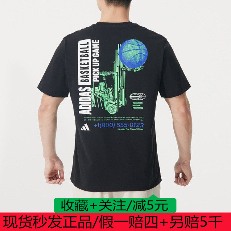 阿迪达斯Adida短袖T恤男装上衣2025夏季新款运动休闲半袖JI7107