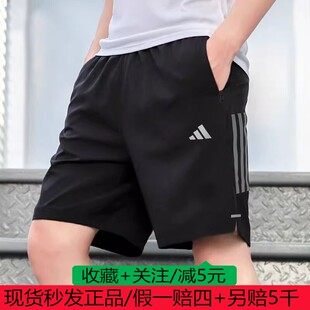 阿迪达斯2025新款三条纹梭织运动健身短裤男装夏季IW5906 IM7483