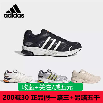 Adidas阿迪达斯男鞋SPIRITAIN 2000减震运动跑步鞋GY6605 GY6601