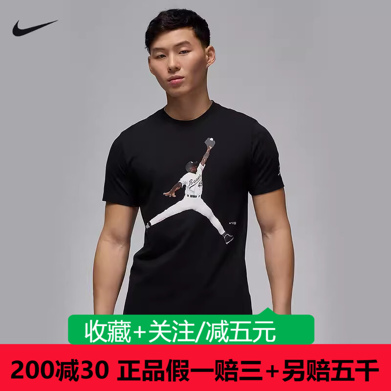 耐克Nike短袖男2024夏Jordan飞人印花纯棉透气运动T恤FN5991-010