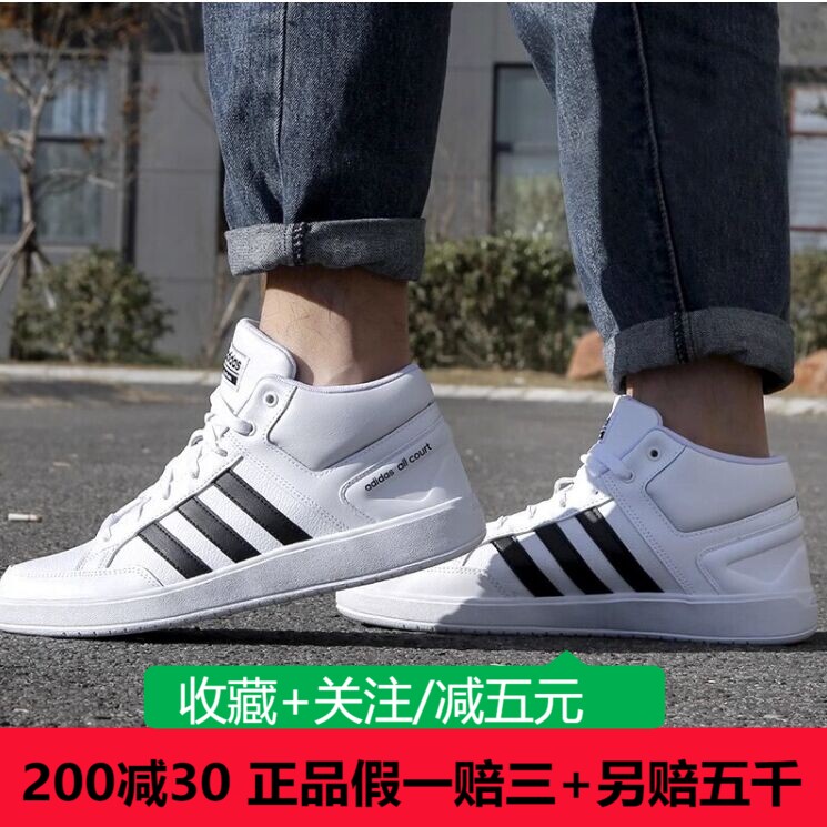 男鞋休闲男鞋Adidas/阿迪达斯