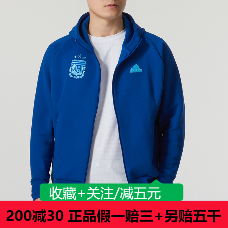 阿迪达斯阿根廷队足球休闲文化运动连帽夹克外套IU2153/IU2122