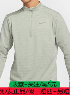 Nike耐克男子运动跑步休闲半拉链长袖速干T恤FZ1150-370/FZ1974