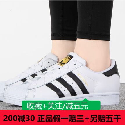 Adidas阿迪达斯三叶草女鞋新款SUPERST贝壳头休闲鞋板鞋女FV3284