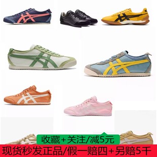 OnitsukaTiger鬼冢虎mexico66苹果绿配色休闲鞋男女1183A201-304