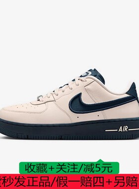 Nike/耐克空军一号女AF1DANCE舞士米白黑低帮运动板鞋FJ7409-103