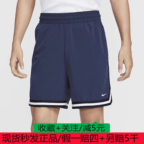 Nike/耐克正品DNA Dri-FIT男运动梭织篮球短裤FN2660-410/DX9725