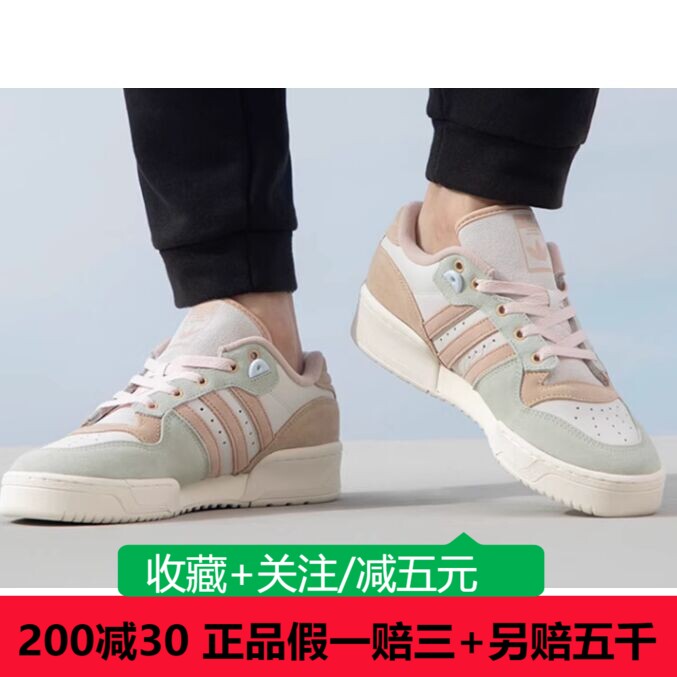 Adidas阿迪达斯三叶草RIVALRY LOW板鞋男女低帮透气运动鞋ID6133