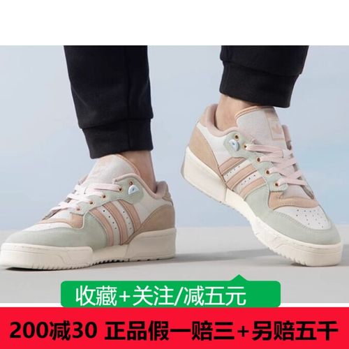 Adidas阿迪达斯三叶草RIVALRY LOW板鞋男女低帮透气运动鞋ID6133-封面