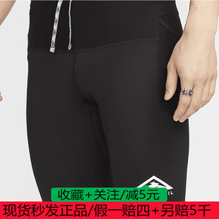 NIKE耐克正品男子户外运动训练跑步透气速干紧身短裤 DV9308-010