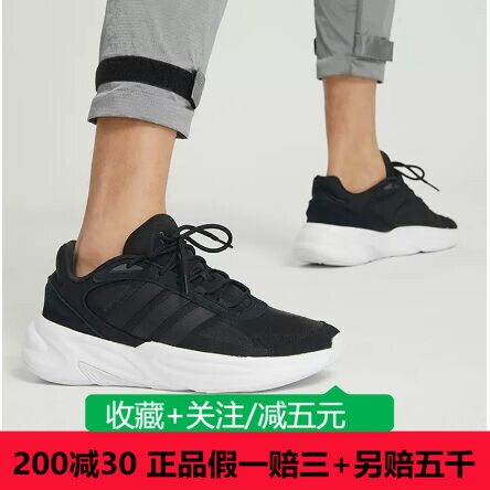 阿迪达斯男子舒适透气耐磨休闲鞋