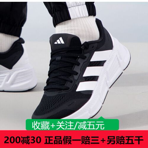 Adidas阿迪达斯跑步鞋男鞋季新款QUESTAR运动鞋透气跑鞋IF2229