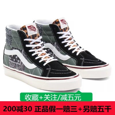 VANS范斯正品豹纹腰果花高帮板鞋