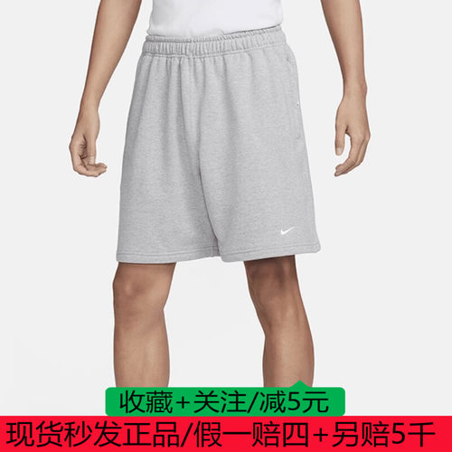 Nike耐克男法式毛圈短裤夏季宽松美式复古针织运动裤DX0818-063