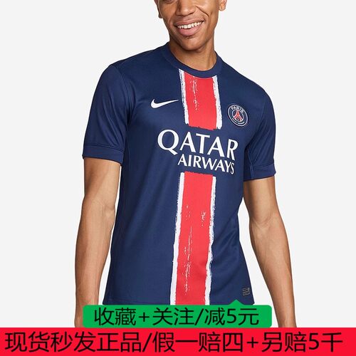 Nike/耐克男装 巴黎球迷比赛运动休闲短袖T恤 FN8795-411/FQ3092