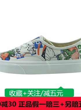 VANS范斯正品Authentic环保青蛙卡通印花男女低帮板鞋VN0A5KRDARG