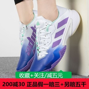 BARRICTENNIS网球低帮运动鞋 Adidas阿迪达斯女鞋 新款 23春季 HP7417